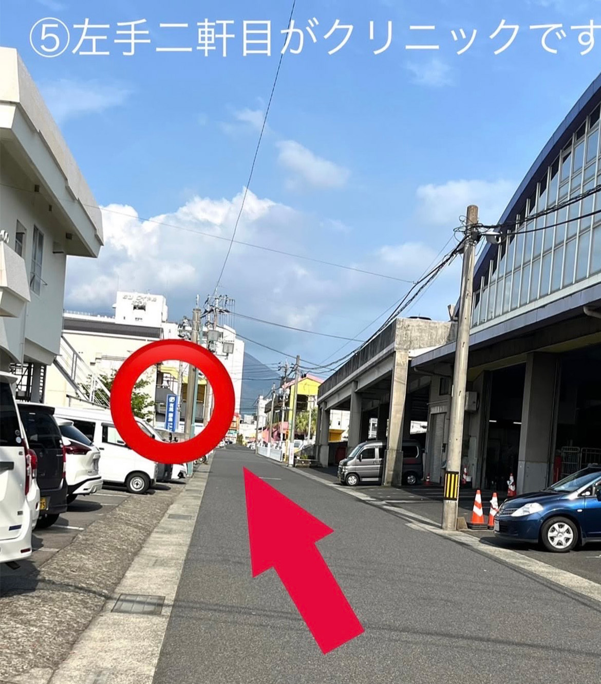 ⑤左手二軒目がクリニックです