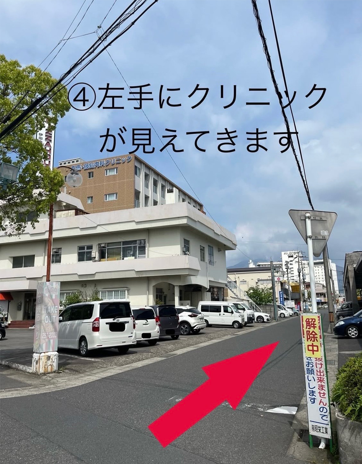 ④左手にクリニックが見えてきます